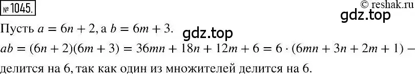 Решение 2. номер 1045 (страница 206) гдз по алгебре 7 класс Мерзляк, Полонский, учебник