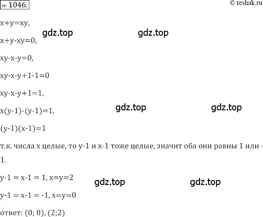 Решение 2. номер 1046 (страница 207) гдз по алгебре 7 класс Мерзляк, Полонский, учебник