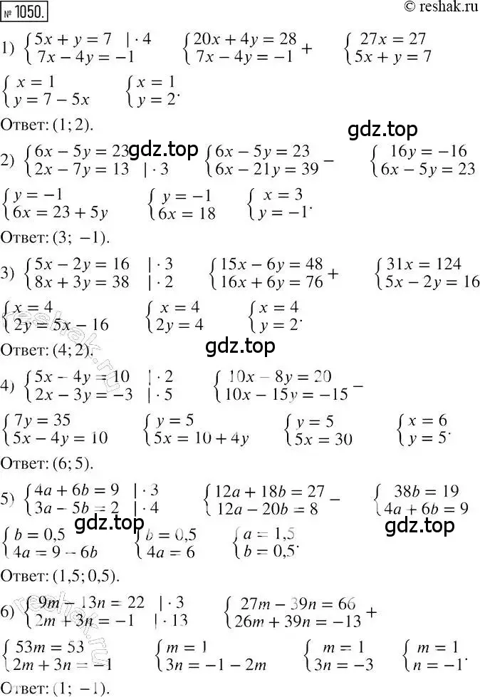 Решение 2. номер 1050 (страница 210) гдз по алгебре 7 класс Мерзляк, Полонский, учебник