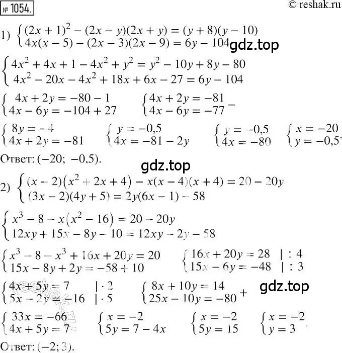 Решение 2. номер 1054 (страница 210) гдз по алгебре 7 класс Мерзляк, Полонский, учебник