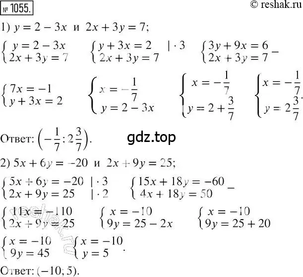 Решение 2. номер 1055 (страница 210) гдз по алгебре 7 класс Мерзляк, Полонский, учебник