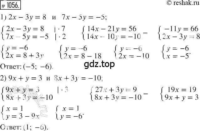 Решение 2. номер 1056 (страница 211) гдз по алгебре 7 класс Мерзляк, Полонский, учебник