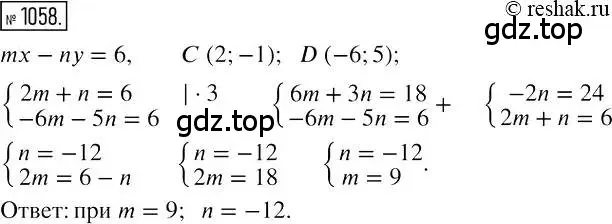 Решение 2. номер 1058 (страница 211) гдз по алгебре 7 класс Мерзляк, Полонский, учебник