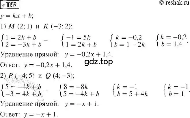 Решение 2. номер 1059 (страница 211) гдз по алгебре 7 класс Мерзляк, Полонский, учебник