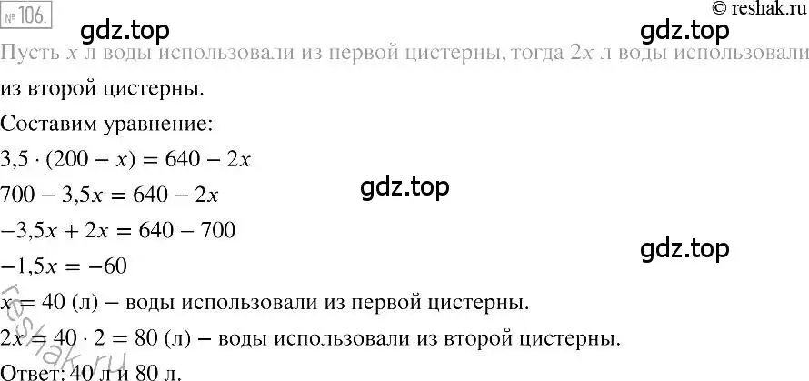 Вероятность 7 класс упр 31