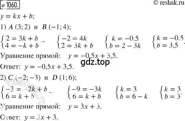 Решение 2. номер 1060 (страница 211) гдз по алгебре 7 класс Мерзляк, Полонский, учебник