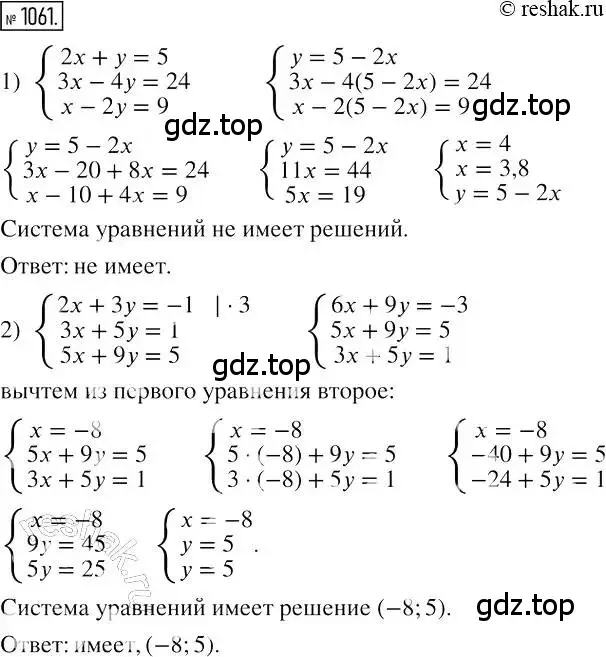 Решение 2. номер 1061 (страница 211) гдз по алгебре 7 класс Мерзляк, Полонский, учебник