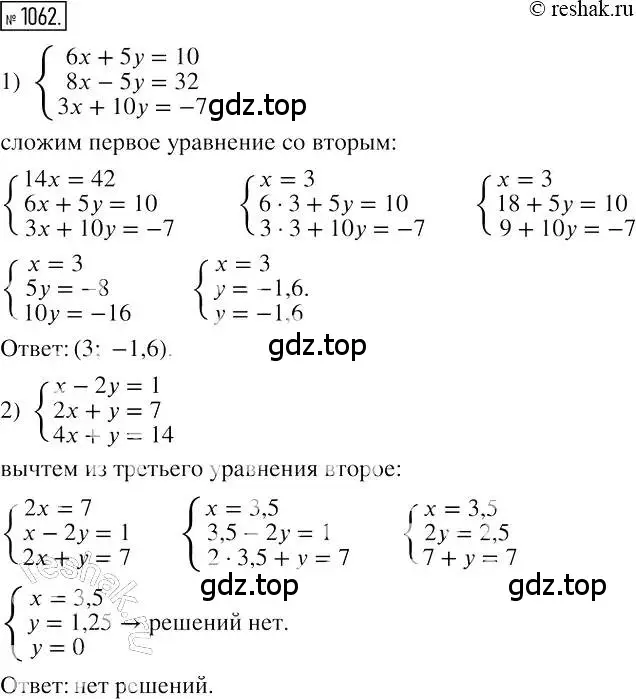 Решение 2. номер 1062 (страница 211) гдз по алгебре 7 класс Мерзляк, Полонский, учебник