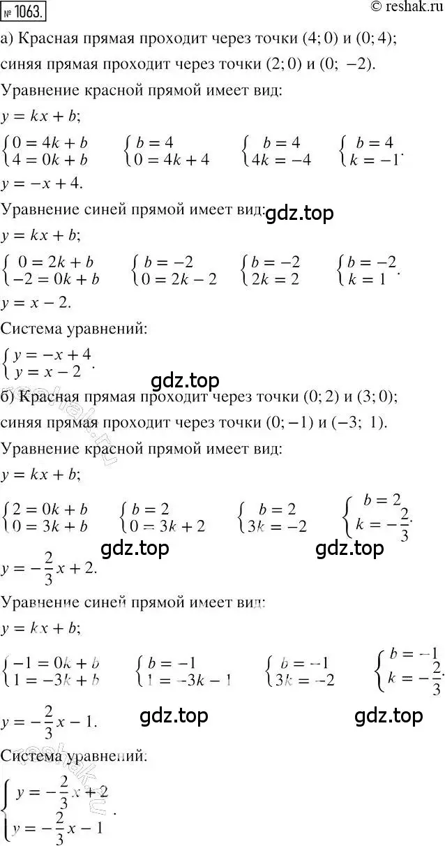 Решение 2. номер 1063 (страница 211) гдз по алгебре 7 класс Мерзляк, Полонский, учебник