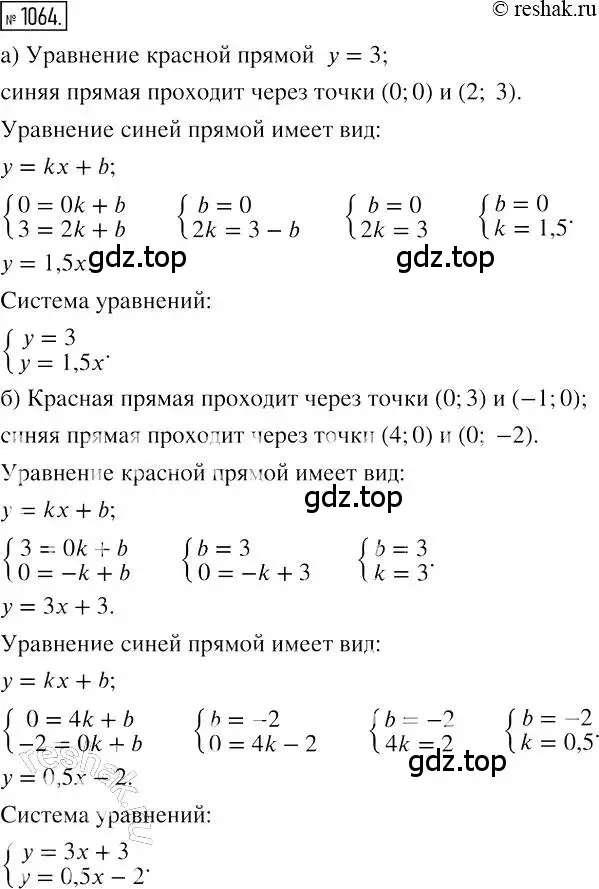 Решение 2. номер 1064 (страница 212) гдз по алгебре 7 класс Мерзляк, Полонский, учебник