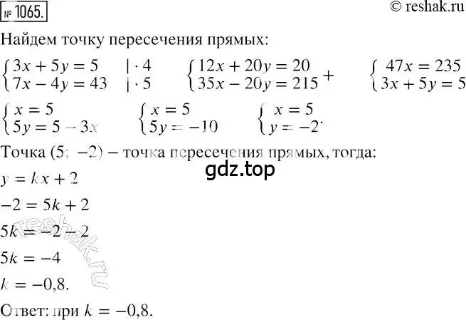 Решение 2. номер 1065 (страница 212) гдз по алгебре 7 класс Мерзляк, Полонский, учебник