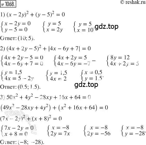 Решение 2. номер 1068 (страница 213) гдз по алгебре 7 класс Мерзляк, Полонский, учебник