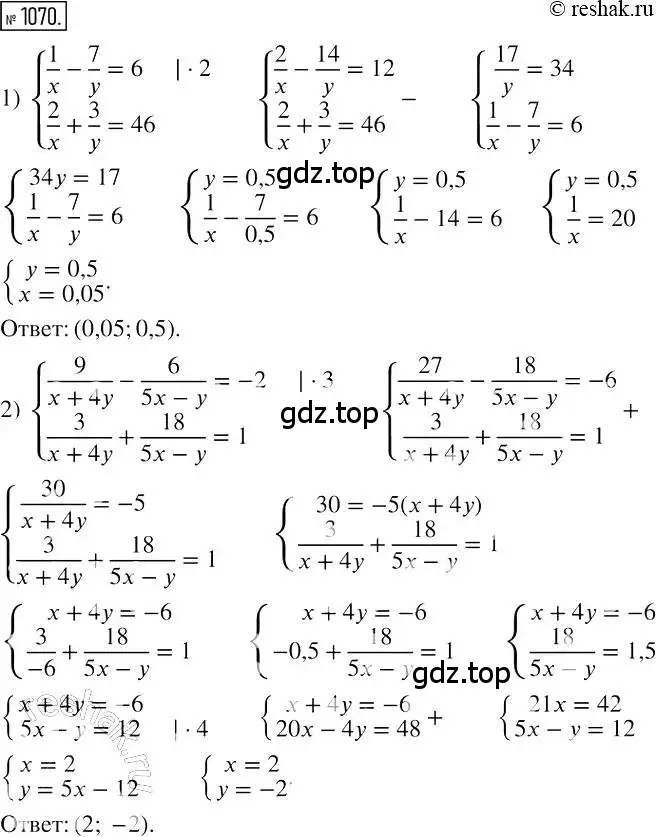 Решение 2. номер 1070 (страница 213) гдз по алгебре 7 класс Мерзляк, Полонский, учебник