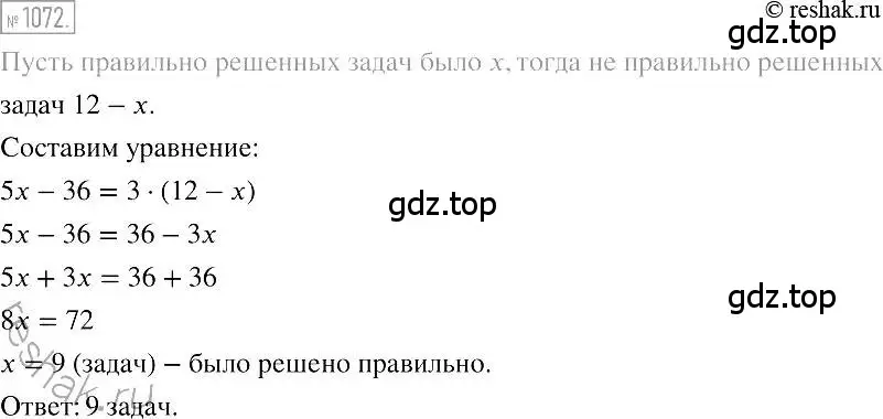 Решение 2. номер 1072 (страница 213) гдз по алгебре 7 класс Мерзляк, Полонский, учебник