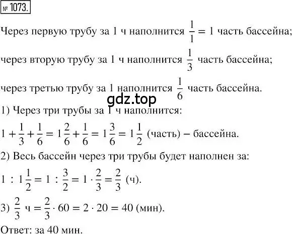 Решение 2. номер 1073 (страница 213) гдз по алгебре 7 класс Мерзляк, Полонский, учебник