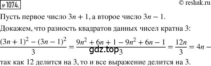 Решение 2. номер 1074 (страница 213) гдз по алгебре 7 класс Мерзляк, Полонский, учебник