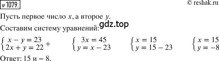 Решение 2. номер 1079 (страница 216) гдз по алгебре 7 класс Мерзляк, Полонский, учебник