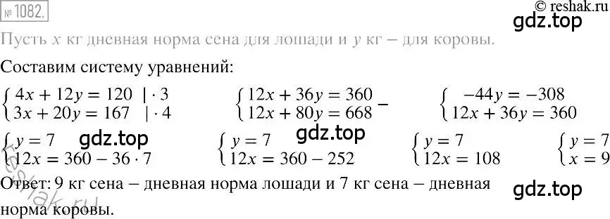 Решение 2. номер 1082 (страница 216) гдз по алгебре 7 класс Мерзляк, Полонский, учебник