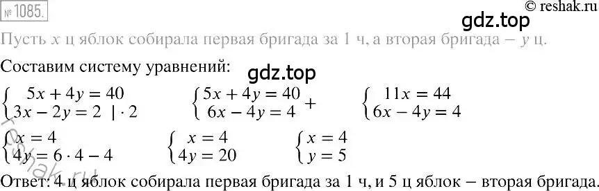 Решение 2. номер 1085 (страница 217) гдз по алгебре 7 класс Мерзляк, Полонский, учебник