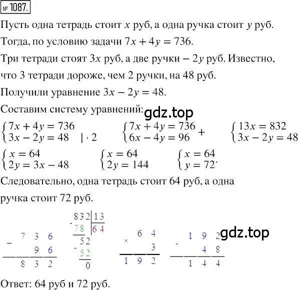 Решение 2. номер 1087 (страница 217) гдз по алгебре 7 класс Мерзляк, Полонский, учебник