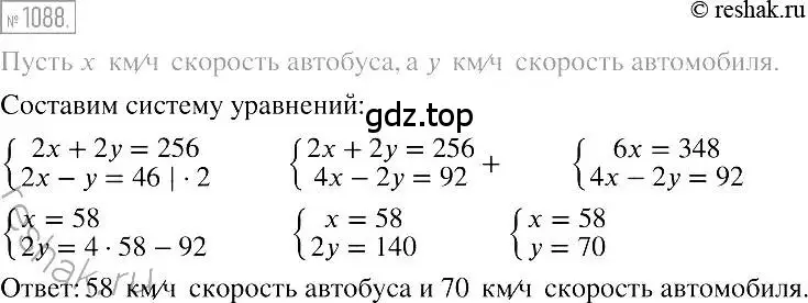 Решение 2. номер 1088 (страница 217) гдз по алгебре 7 класс Мерзляк, Полонский, учебник