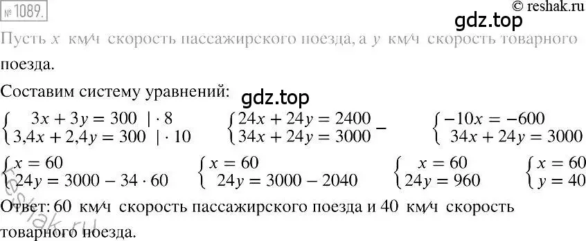 Решение 2. номер 1089 (страница 217) гдз по алгебре 7 класс Мерзляк, Полонский, учебник