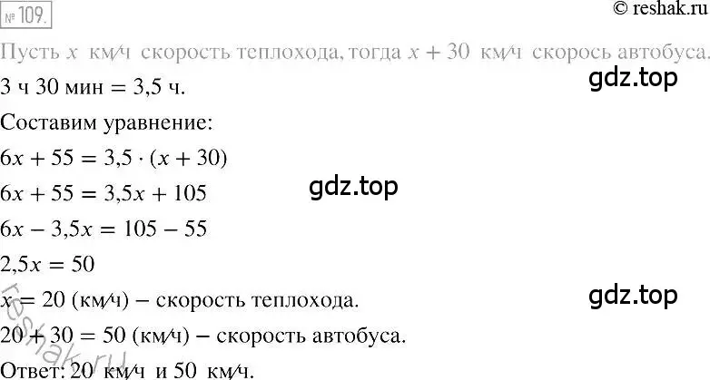 Решение 2. номер 109 (страница 24) гдз по алгебре 7 класс Мерзляк, Полонский, учебник