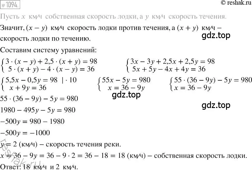 Решение 2. номер 1094 (страница 218) гдз по алгебре 7 класс Мерзляк, Полонский, учебник