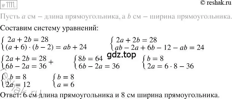 Решение 2. номер 1111 (страница 219) гдз по алгебре 7 класс Мерзляк, Полонский, учебник