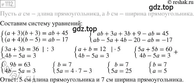 Решение 2. номер 1112 (страница 219) гдз по алгебре 7 класс Мерзляк, Полонский, учебник