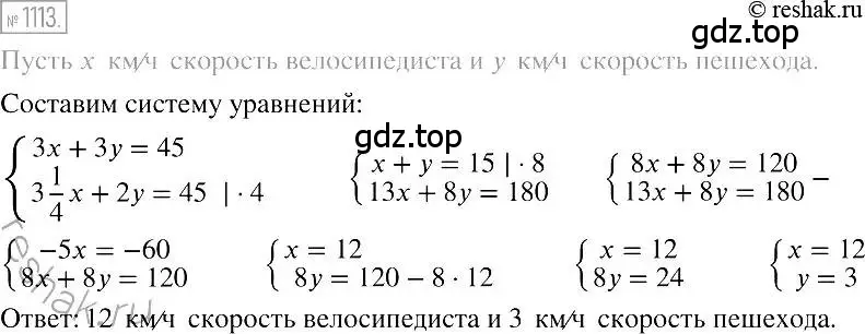 Решение 2. номер 1113 (страница 219) гдз по алгебре 7 класс Мерзляк, Полонский, учебник