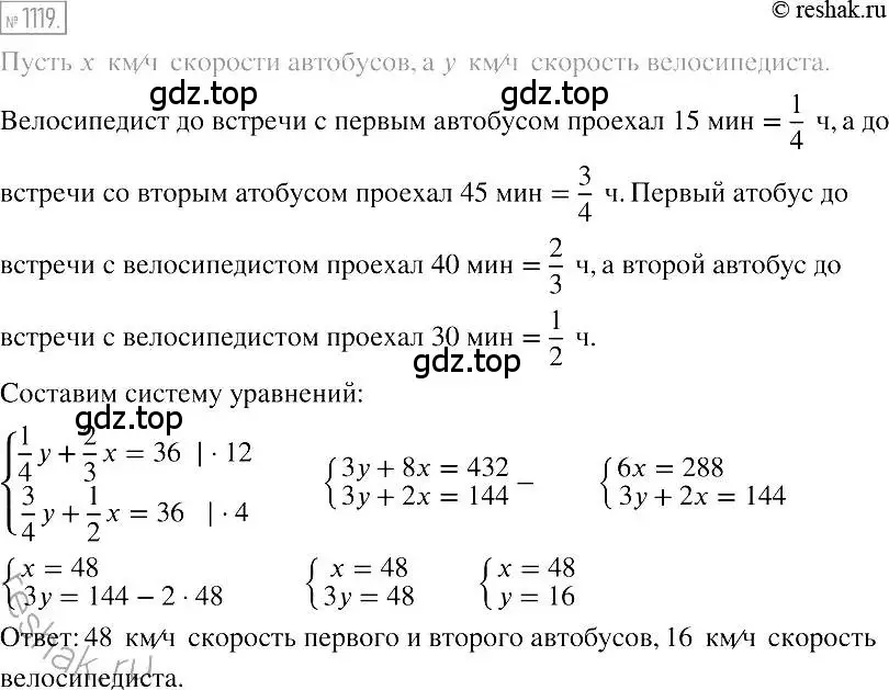 Решение 2. номер 1119 (страница 220) гдз по алгебре 7 класс Мерзляк, Полонский, учебник