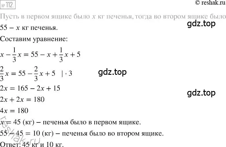 Решение 2. номер 112 (страница 24) гдз по алгебре 7 класс Мерзляк, Полонский, учебник