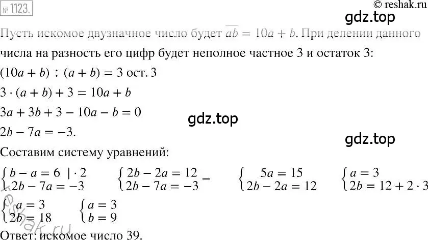 Решение 2. номер 1123 (страница 221) гдз по алгебре 7 класс Мерзляк, Полонский, учебник