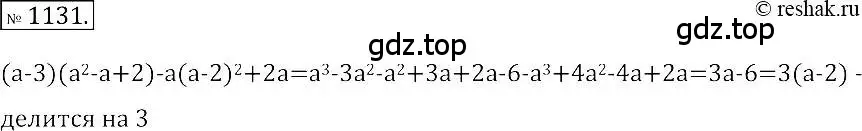 Решение 2. номер 1131 (страница 222) гдз по алгебре 7 класс Мерзляк, Полонский, учебник