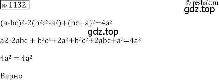 Решение 2. номер 1132 (страница 222) гдз по алгебре 7 класс Мерзляк, Полонский, учебник