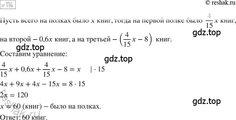 Решение 2. номер 114 (страница 24) гдз по алгебре 7 класс Мерзляк, Полонский, учебник