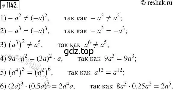 Решение 2. номер 1142 (страница 227) гдз по алгебре 7 класс Мерзляк, Полонский, учебник