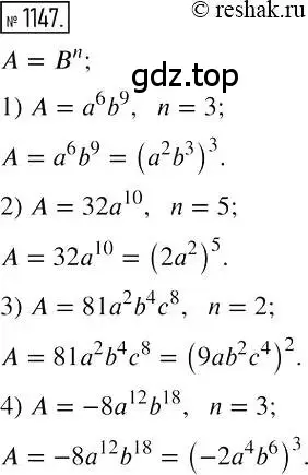 Решение 2. номер 1147 (страница 227) гдз по алгебре 7 класс Мерзляк, Полонский, учебник