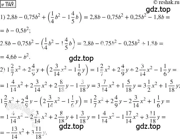 Решение 2. номер 1149 (страница 228) гдз по алгебре 7 класс Мерзляк, Полонский, учебник