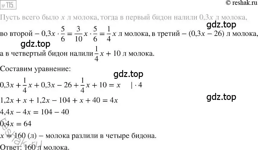 Решение 2. номер 115 (страница 24) гдз по алгебре 7 класс Мерзляк, Полонский, учебник