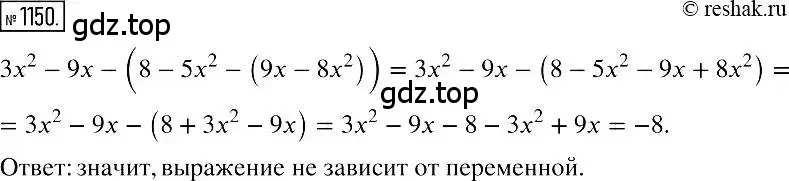 Решение 2. номер 1150 (страница 228) гдз по алгебре 7 класс Мерзляк, Полонский, учебник