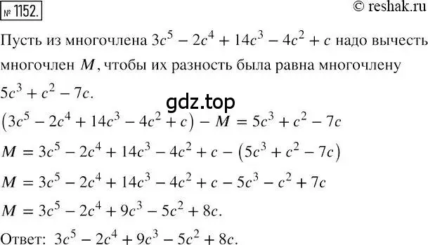 Решение 2. номер 1152 (страница 228) гдз по алгебре 7 класс Мерзляк, Полонский, учебник