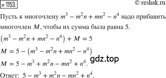 Решение 2. номер 1153 (страница 228) гдз по алгебре 7 класс Мерзляк, Полонский, учебник