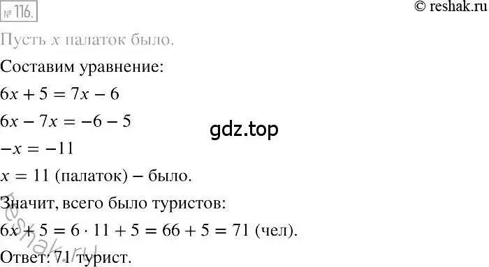 Решение 2. номер 116 (страница 24) гдз по алгебре 7 класс Мерзляк, Полонский, учебник