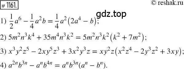 Решение 2. номер 1161 (страница 229) гдз по алгебре 7 класс Мерзляк, Полонский, учебник