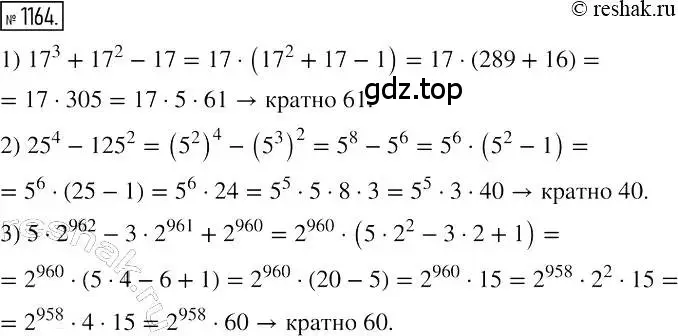 Решение 2. номер 1164 (страница 229) гдз по алгебре 7 класс Мерзляк, Полонский, учебник
