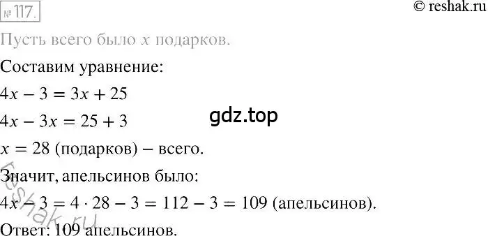 Решение 2. номер 117 (страница 24) гдз по алгебре 7 класс Мерзляк, Полонский, учебник