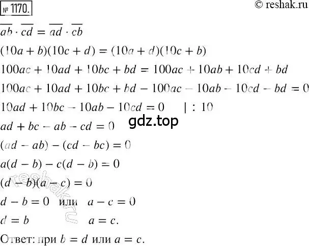 Решение 2. номер 1170 (страница 229) гдз по алгебре 7 класс Мерзляк, Полонский, учебник