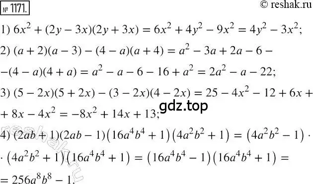 Решение 2. номер 1171 (страница 230) гдз по алгебре 7 класс Мерзляк, Полонский, учебник
